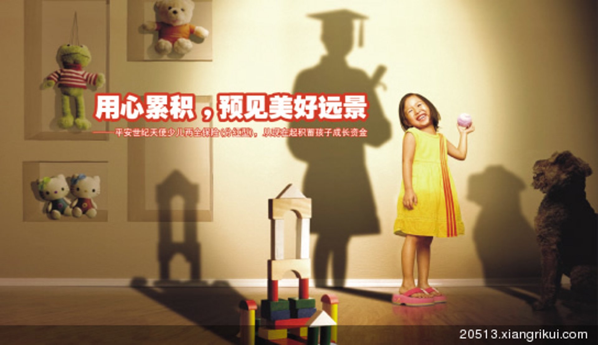 中山少儿保险